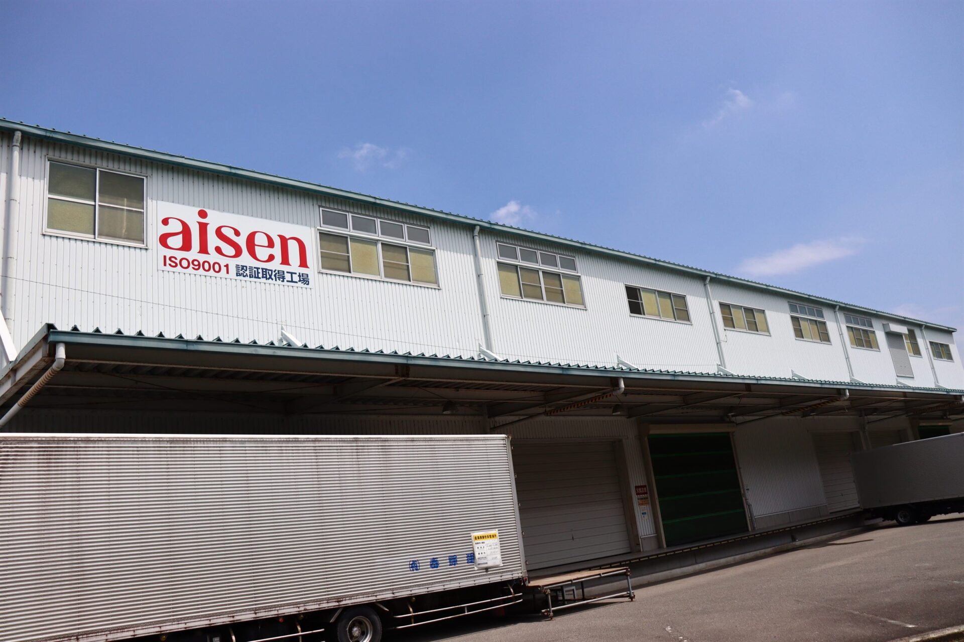 Aisen head office factory floor