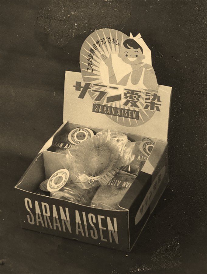 A Saran Aisen package